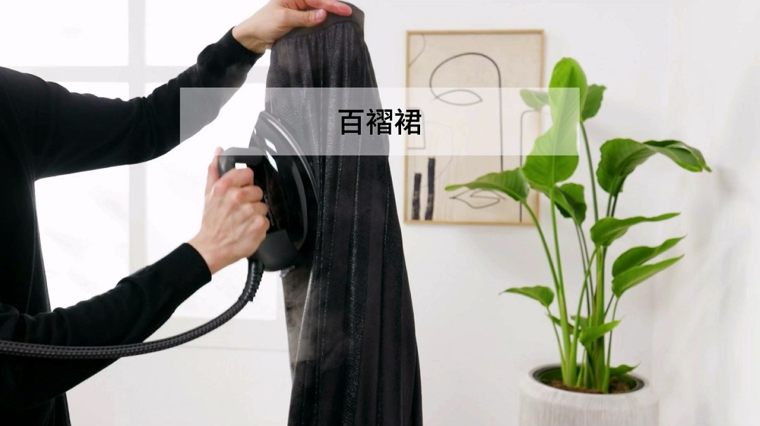 3-SMART专业熨烫教程-百褶裙