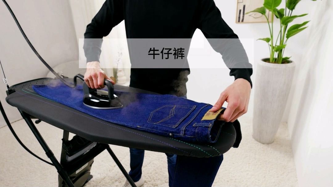 12-SMART专业熨烫教程-牛仔裤