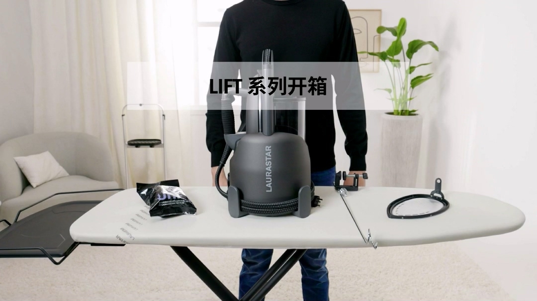 1-LIFT快速入门-开箱
