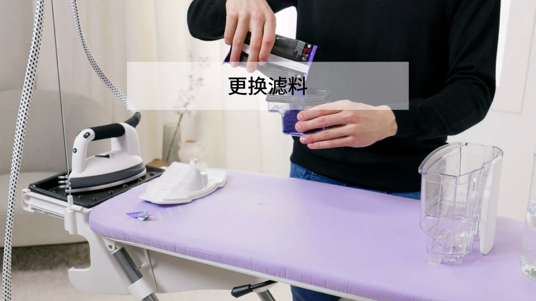 14-S PURE XTRA快速入门-更换滤料